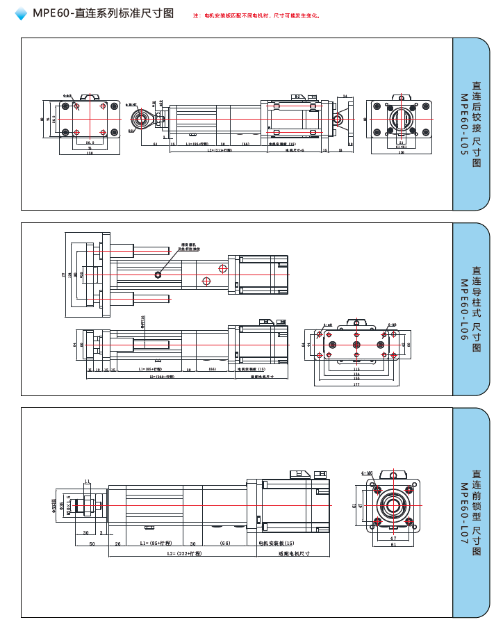 MPE60電動(dòng)缸直連標(biāo)準(zhǔn)尺寸圖