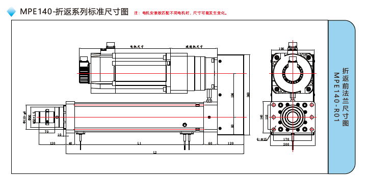 MPE140電動(dòng)缸前端連接方式尺寸圖